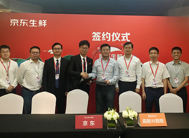 Gao Xinxing IOT and Jingdong sign a strategic cooperation agreement, and Internet of Things technology boosts traditional agricultural reform